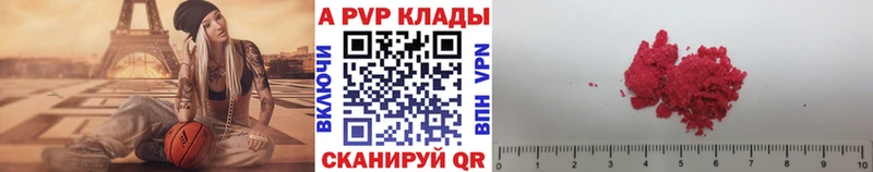 Купить закладки  Кизел  A PVP VHQ 