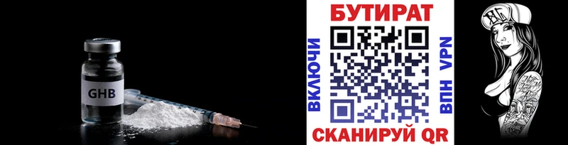Купить закладки  Кизел  БУТИРАТ оксана 