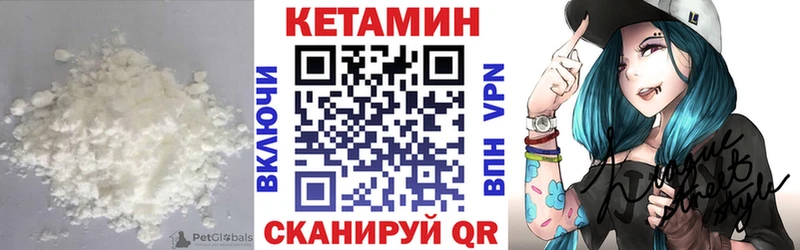 Кетамин VHQ  Купить  Кизел 
